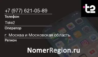 Кто звонил с 9776210589 - регион и оператор